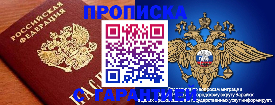 регистрация для дет. сада в Вилюйске